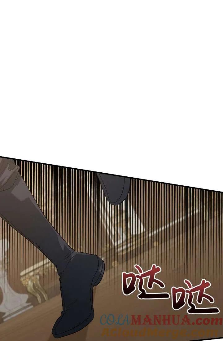 《半夜逃走要慎重》第33话 第89页