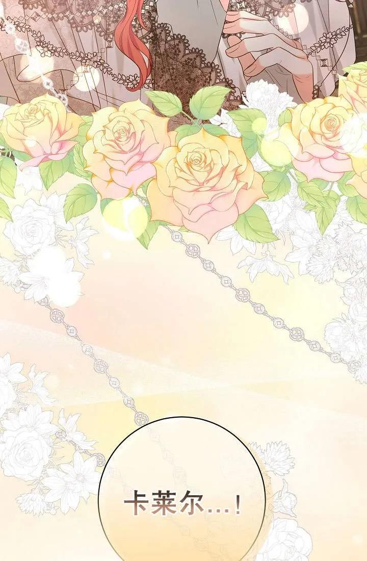 《半夜逃走要慎重》第33话 第99页