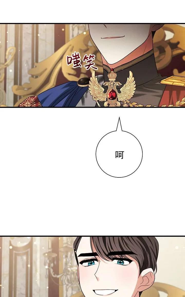 《半夜逃走要慎重》第33话 第47页