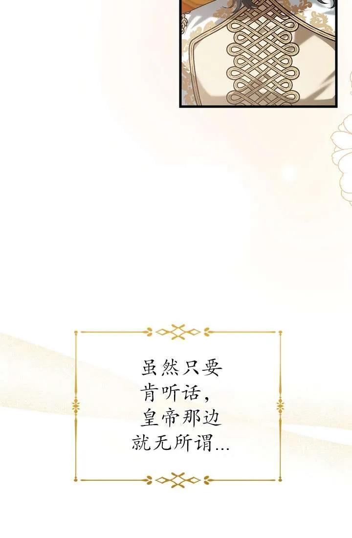 《半夜逃走要慎重》第33话 第24页