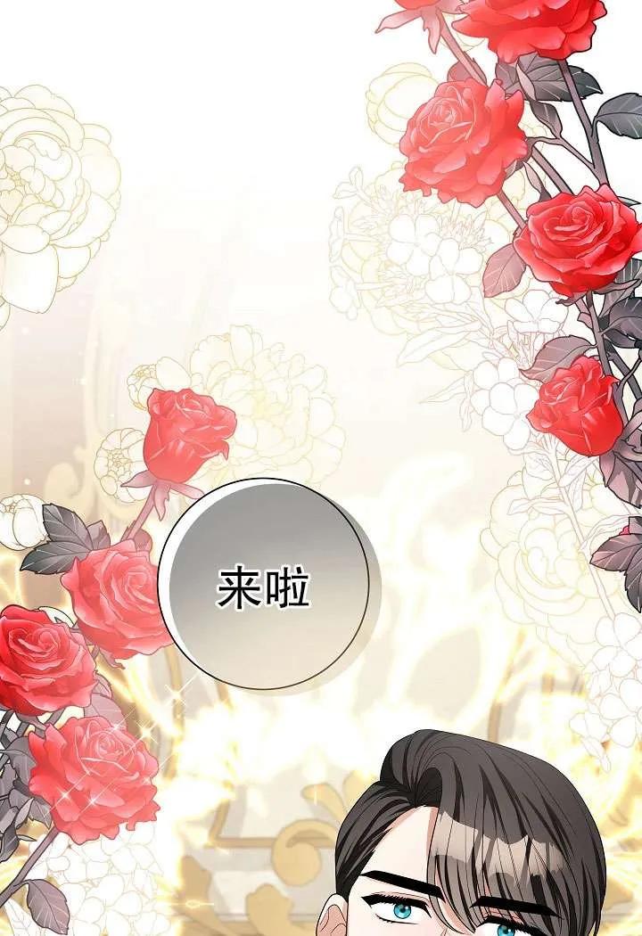 《半夜逃走要慎重》第33话 第42页
