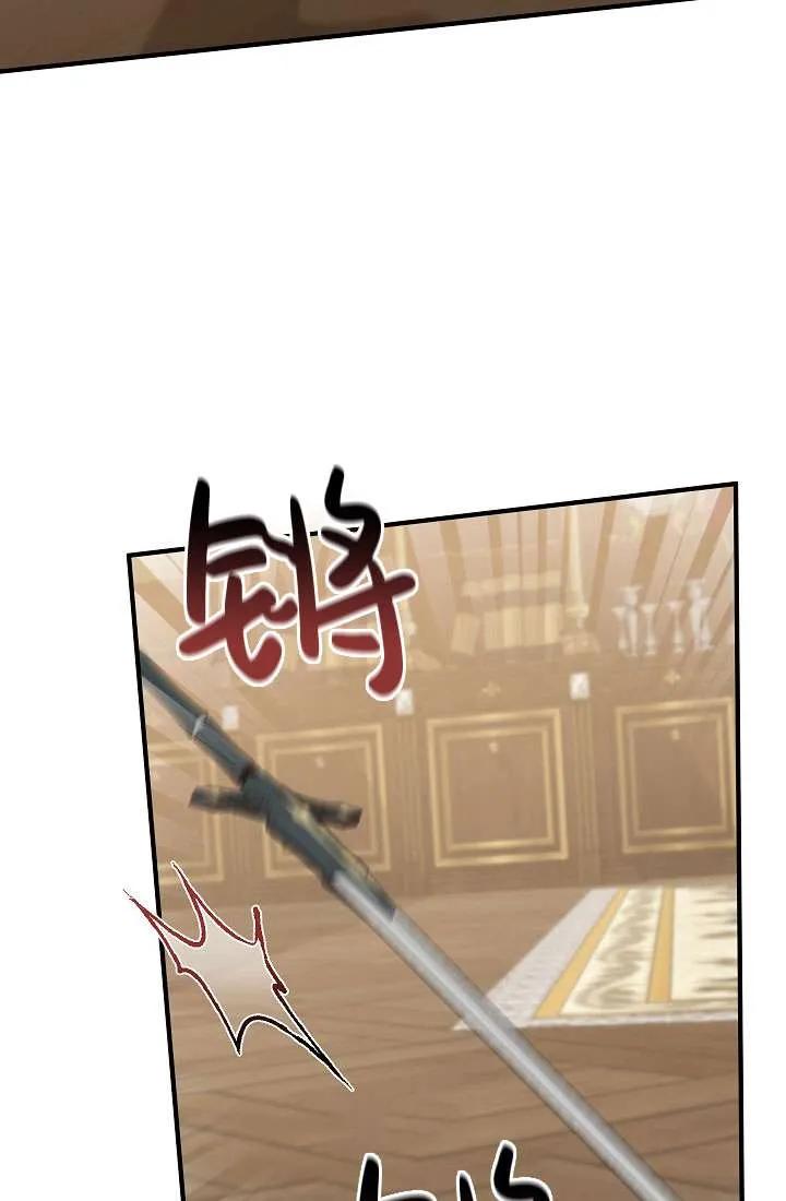 《半夜逃走要慎重》第33话 第90页