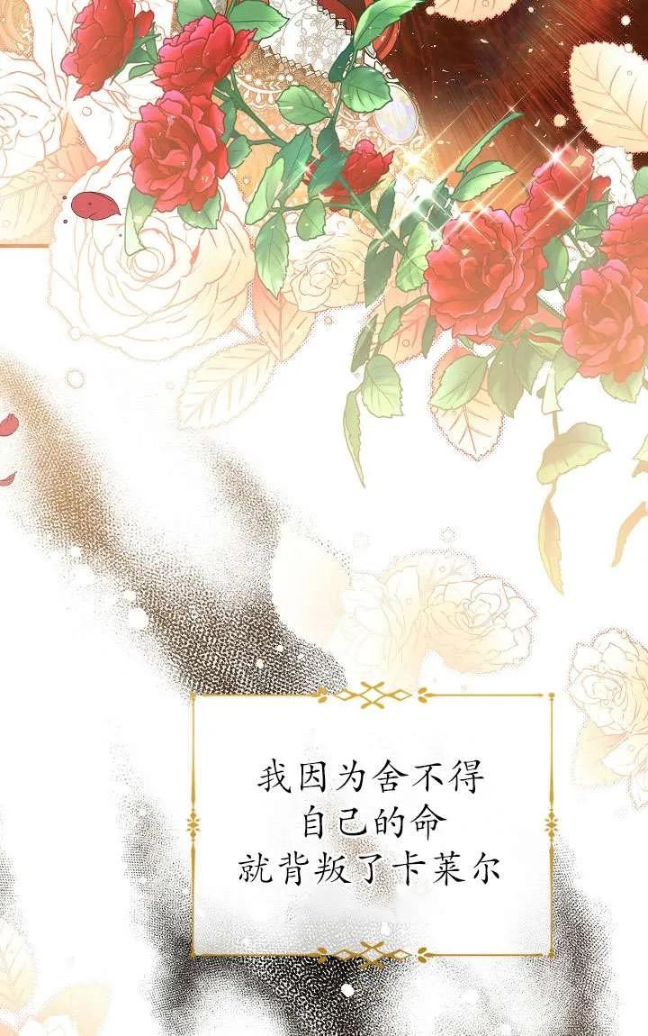 《半夜逃走要慎重》第33话 第50页