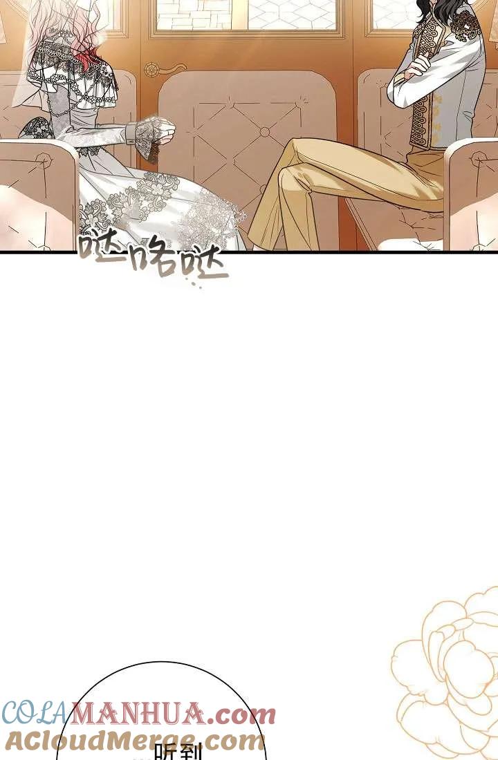 《半夜逃走要慎重》第33话 第17页