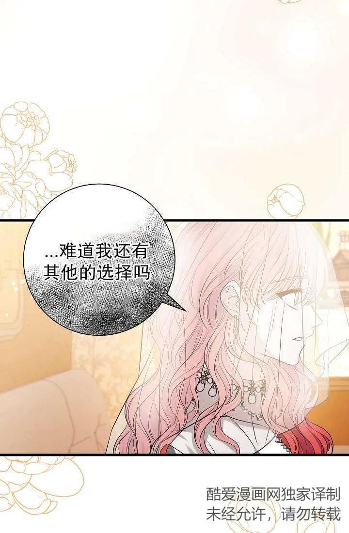 《半夜逃走要慎重》第33话 第22页