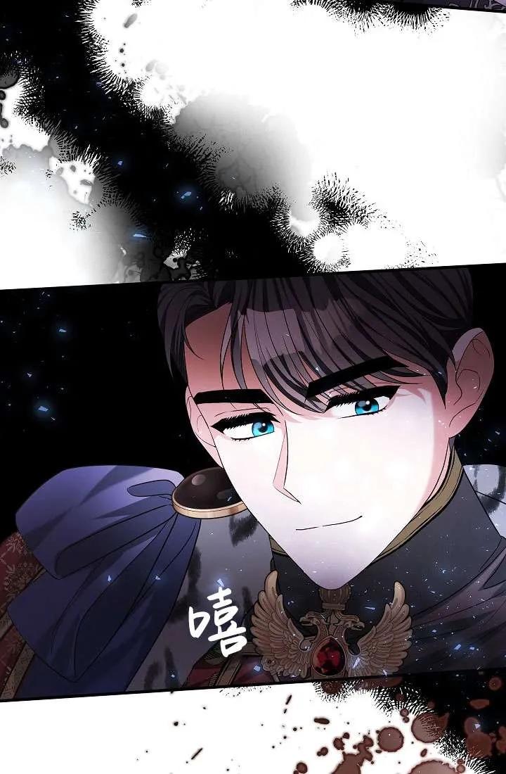 《半夜逃走要慎重》第33话 第94页