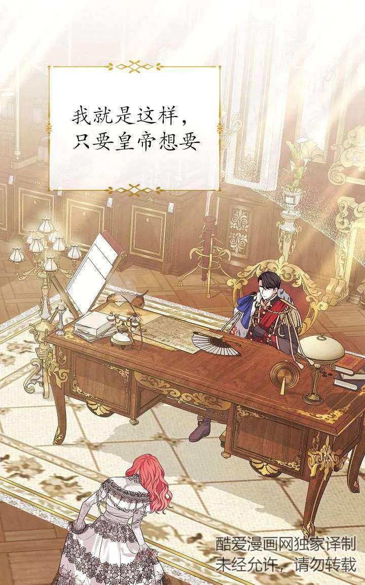 《半夜逃走要慎重》第33话 第72页