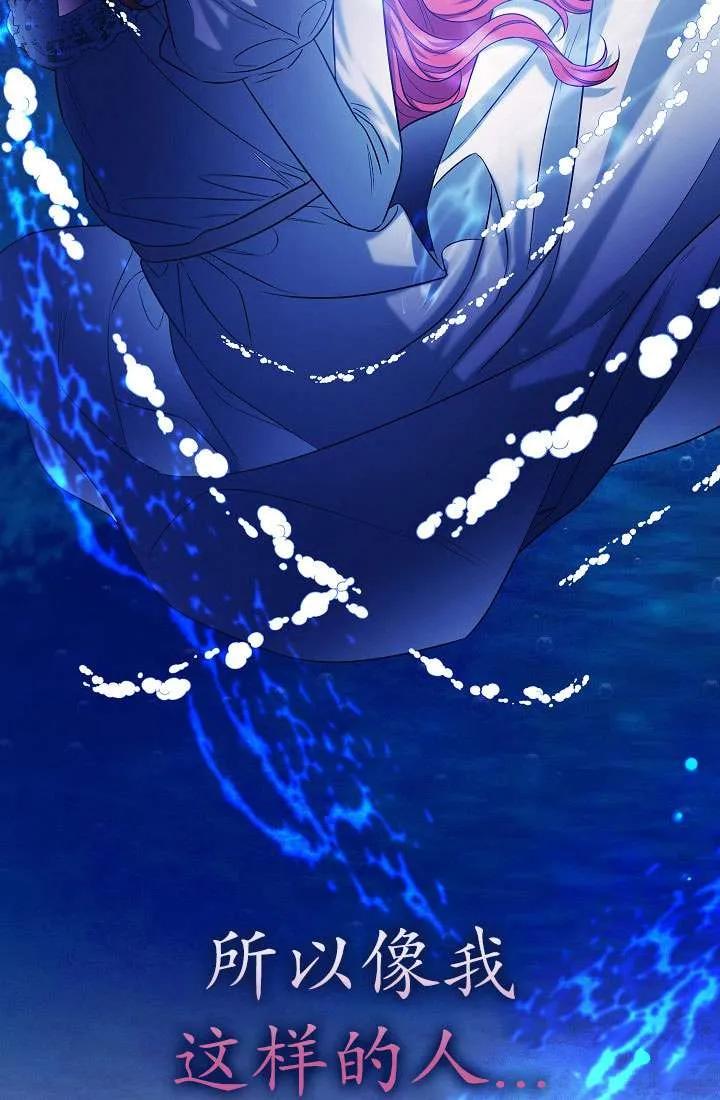 《半夜逃走要慎重》第33话 第11页