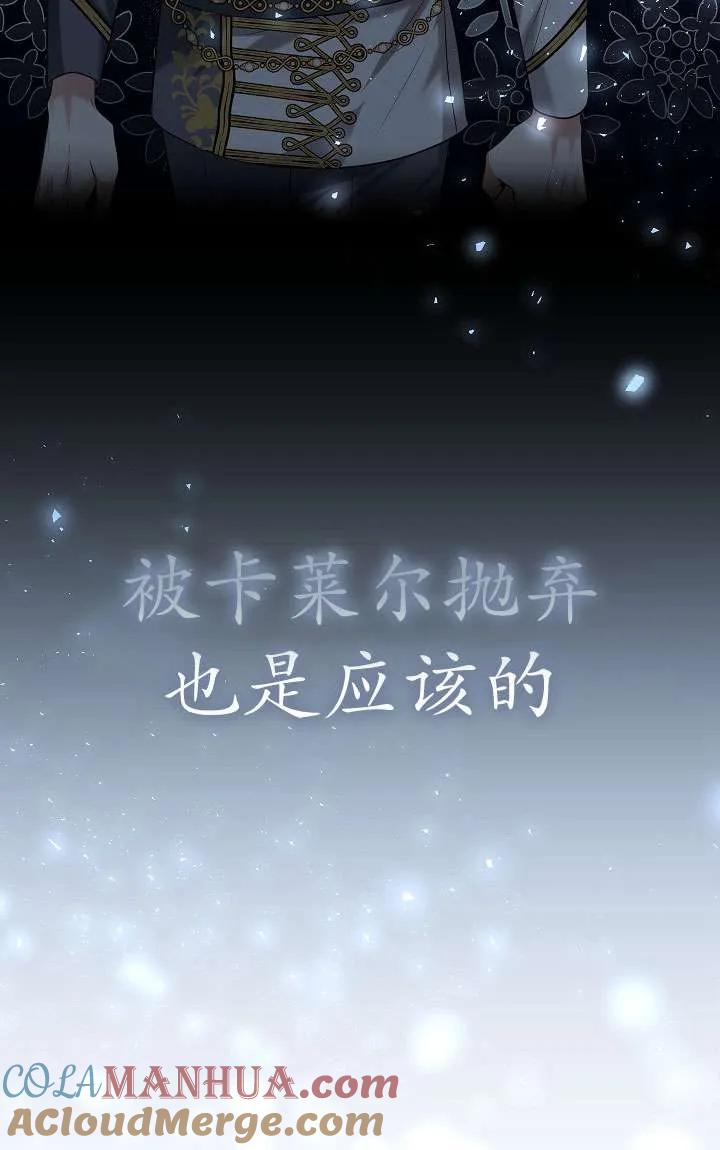 《半夜逃走要慎重》第33话 第53页