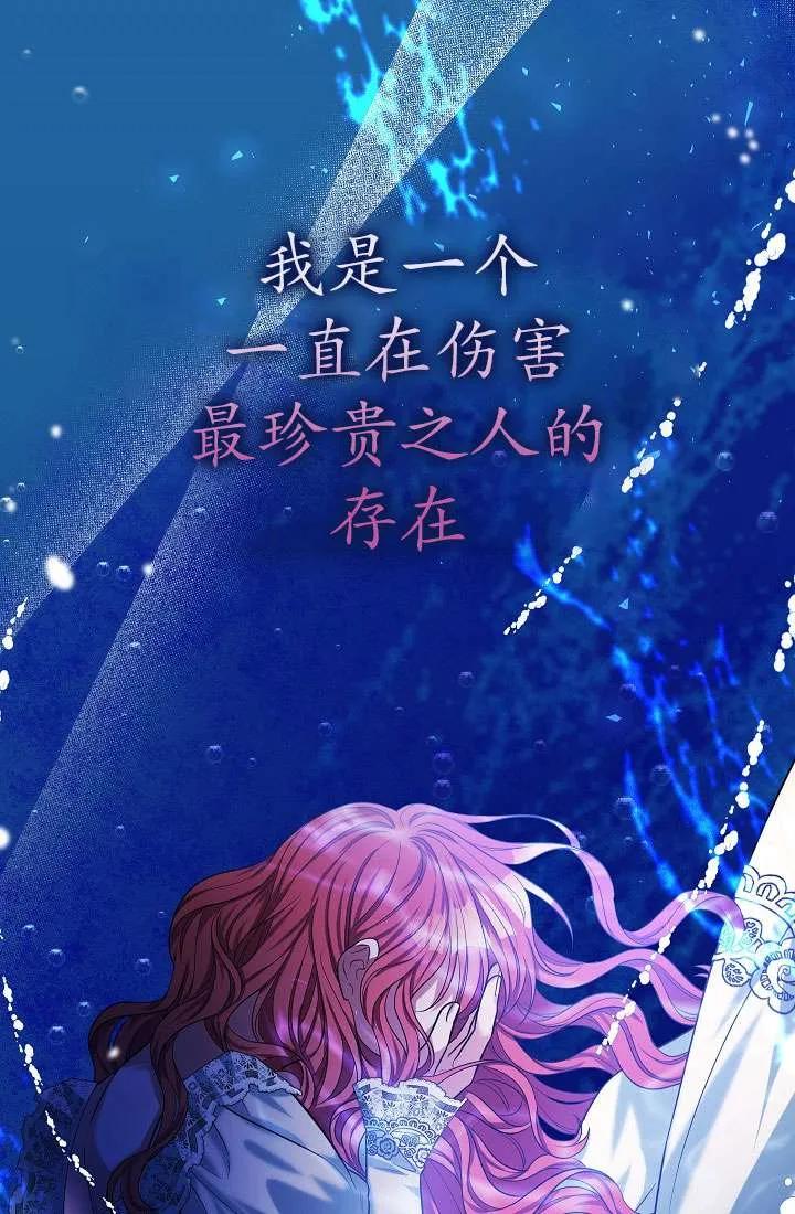 《半夜逃走要慎重》第33话 第10页