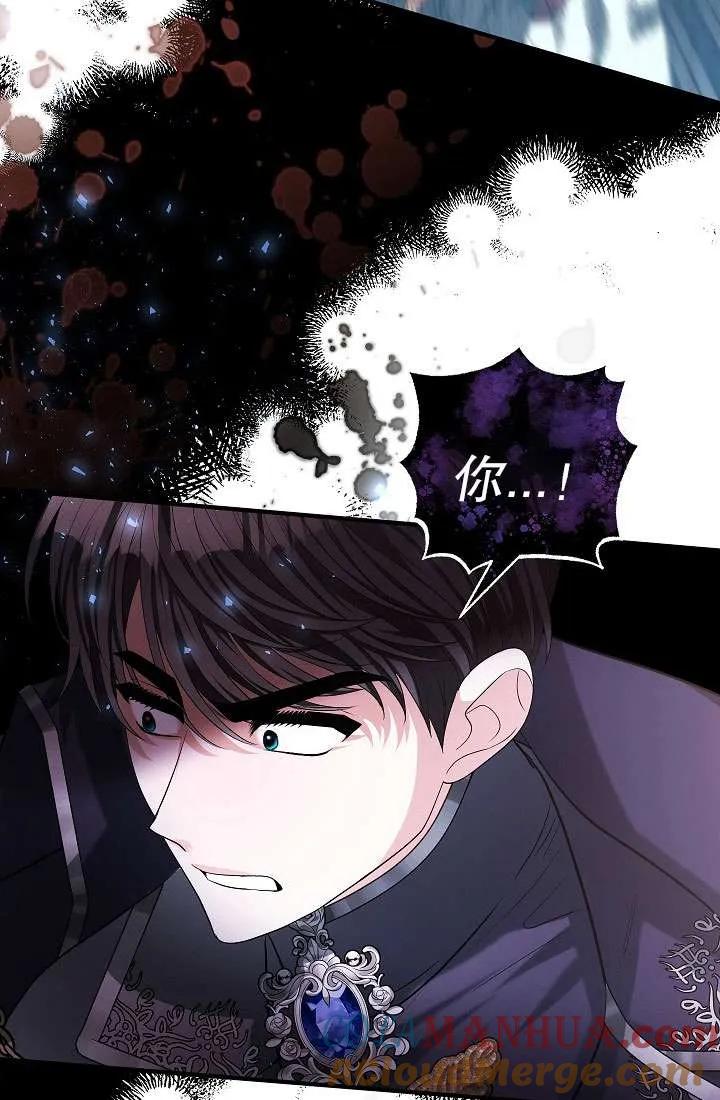 《半夜逃走要慎重》第33话 第93页