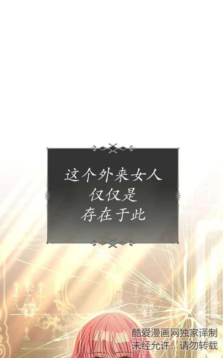 《半夜逃走要慎重》第33话 第80页
