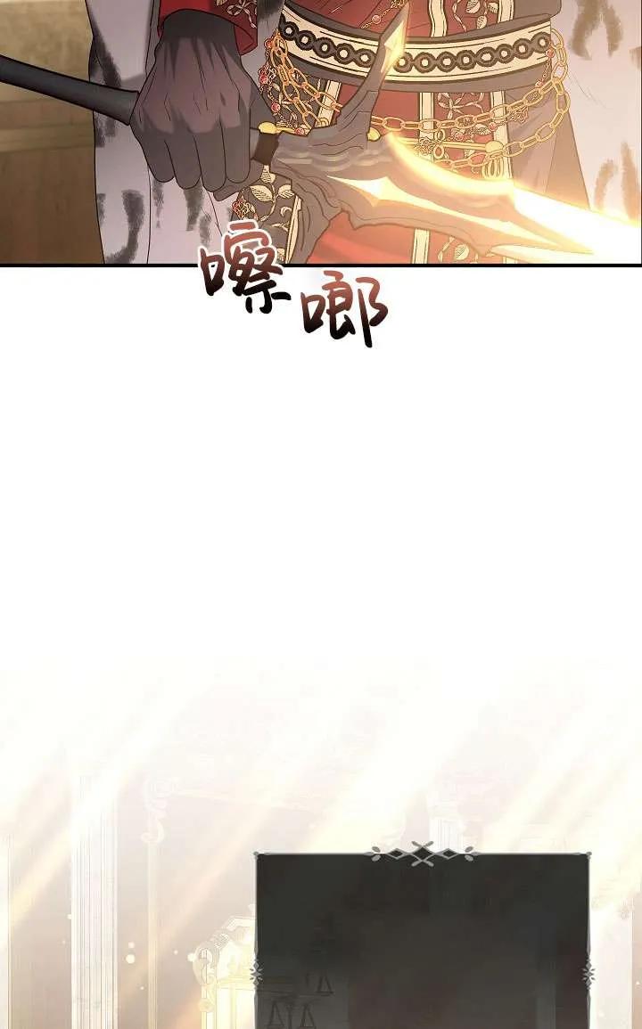 《半夜逃走要慎重》第33话 第83页