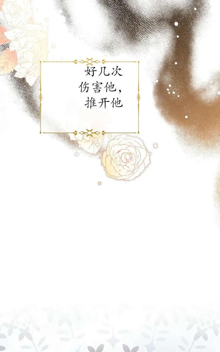 《半夜逃走要慎重》第33话 第51页