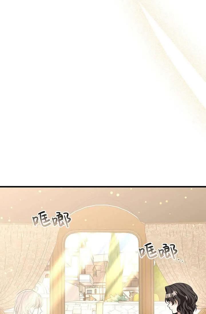《半夜逃走要慎重》第33话 第16页