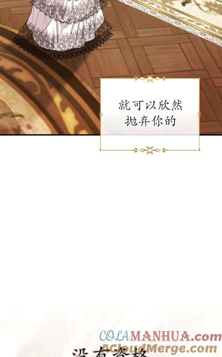 《半夜逃走要慎重》第33话 第73页