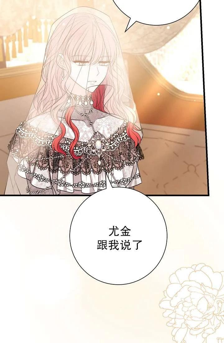 《半夜逃走要慎重》第33话 第19页