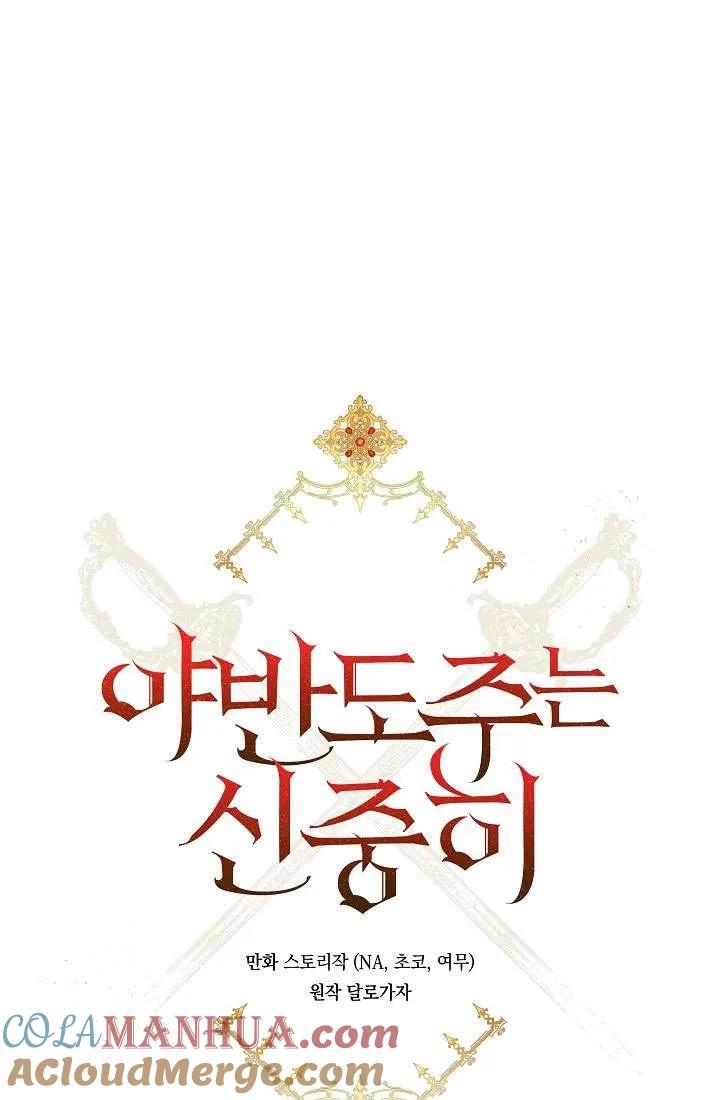 《半夜逃走要慎重》第33话 第13页