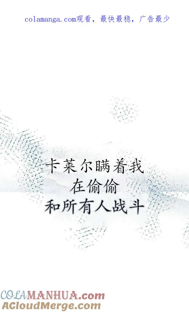 《半夜逃走要慎重》第33话 第1页