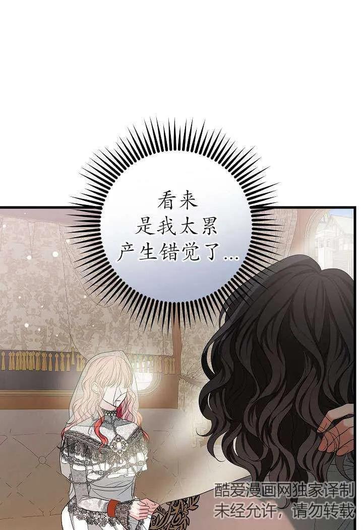 《半夜逃走要慎重》第33话 第32页