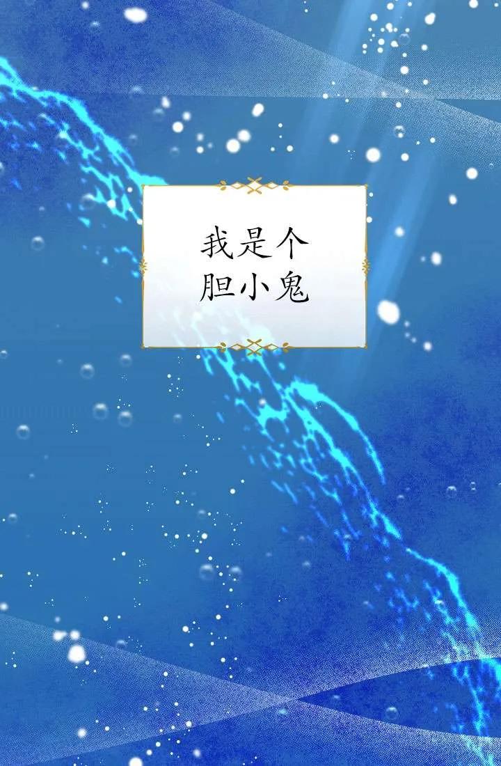 《半夜逃走要慎重》第33话 第7页