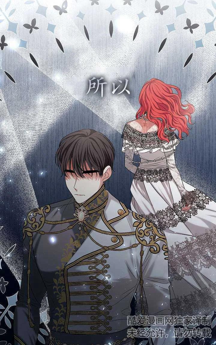 《半夜逃走要慎重》第33话 第52页