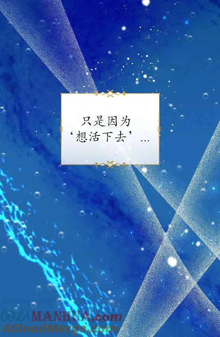 《半夜逃走要慎重》第33话 第9页