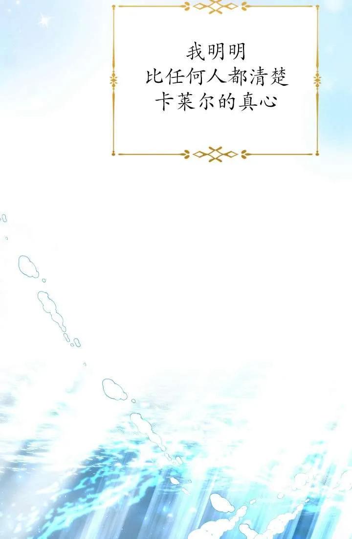 《半夜逃走要慎重》第33话 第3页