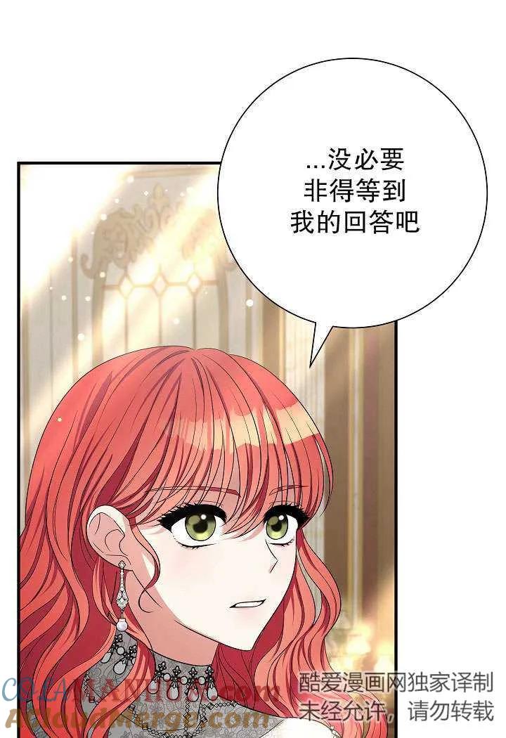 《半夜逃走要慎重》第33话 第45页