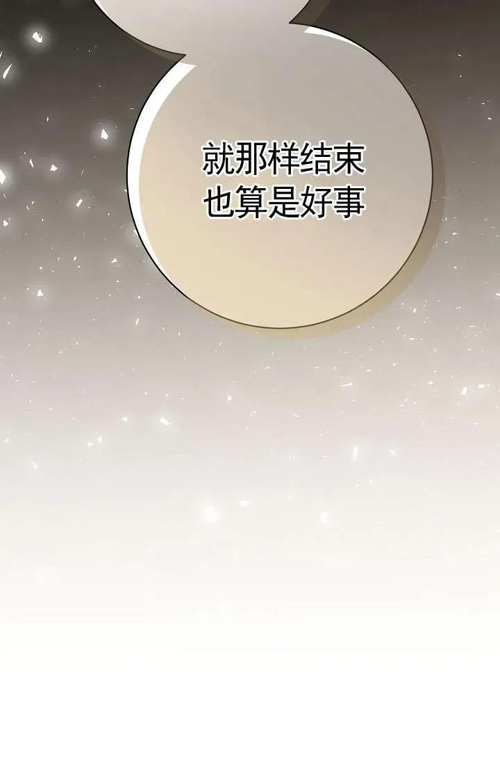 《半夜逃走要慎重》第34话 第18页