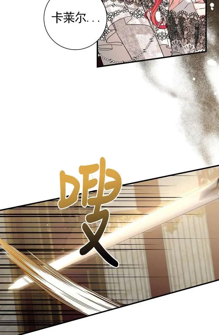 《半夜逃走要慎重》第34话 第58页