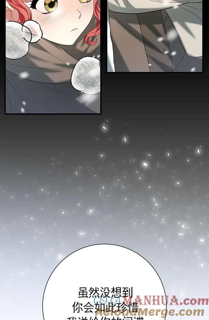《半夜逃走要慎重》第34话 第41页