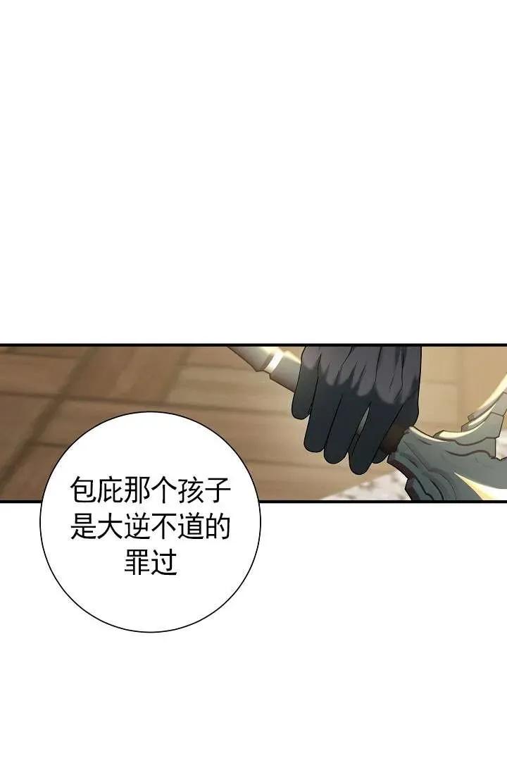 《半夜逃走要慎重》第34话 第55页