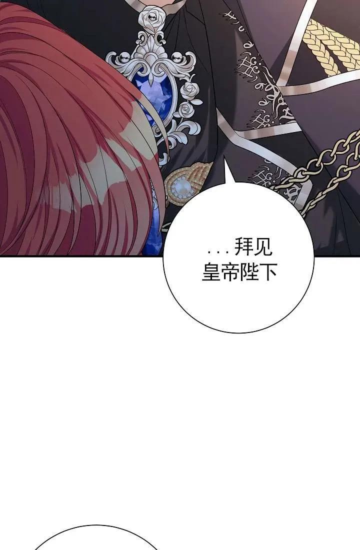 《半夜逃走要慎重》第34话 第30页
