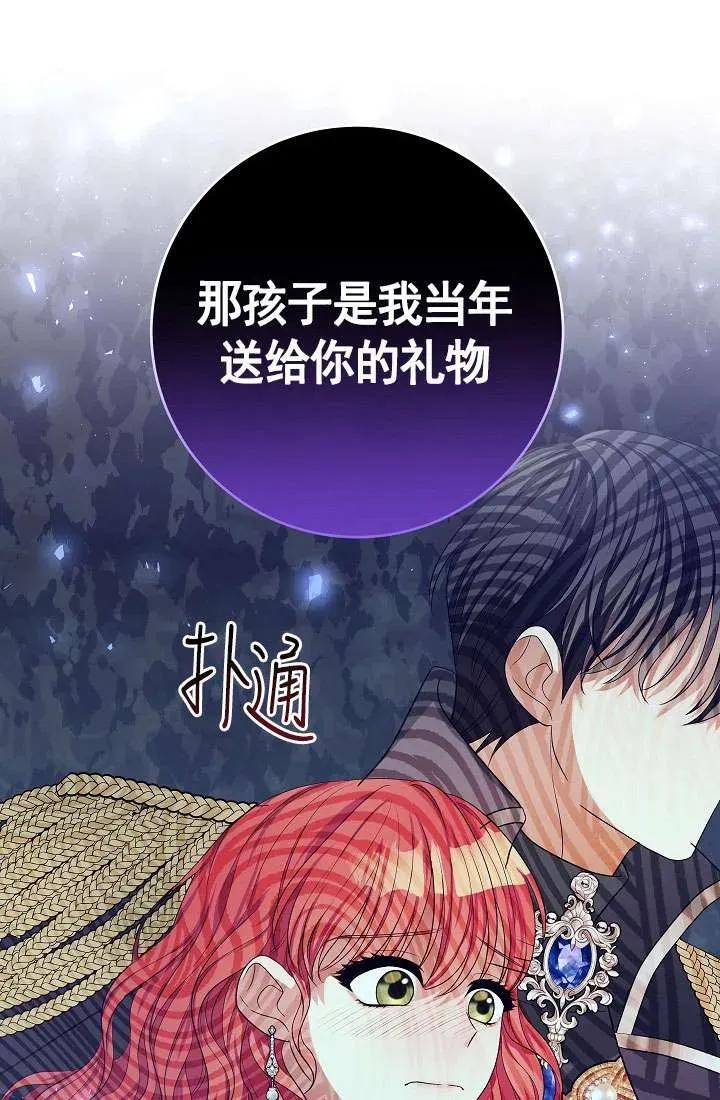 《半夜逃走要慎重》第34话 第36页
