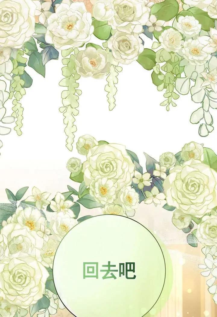 《半夜逃走要慎重》第34话 第91页