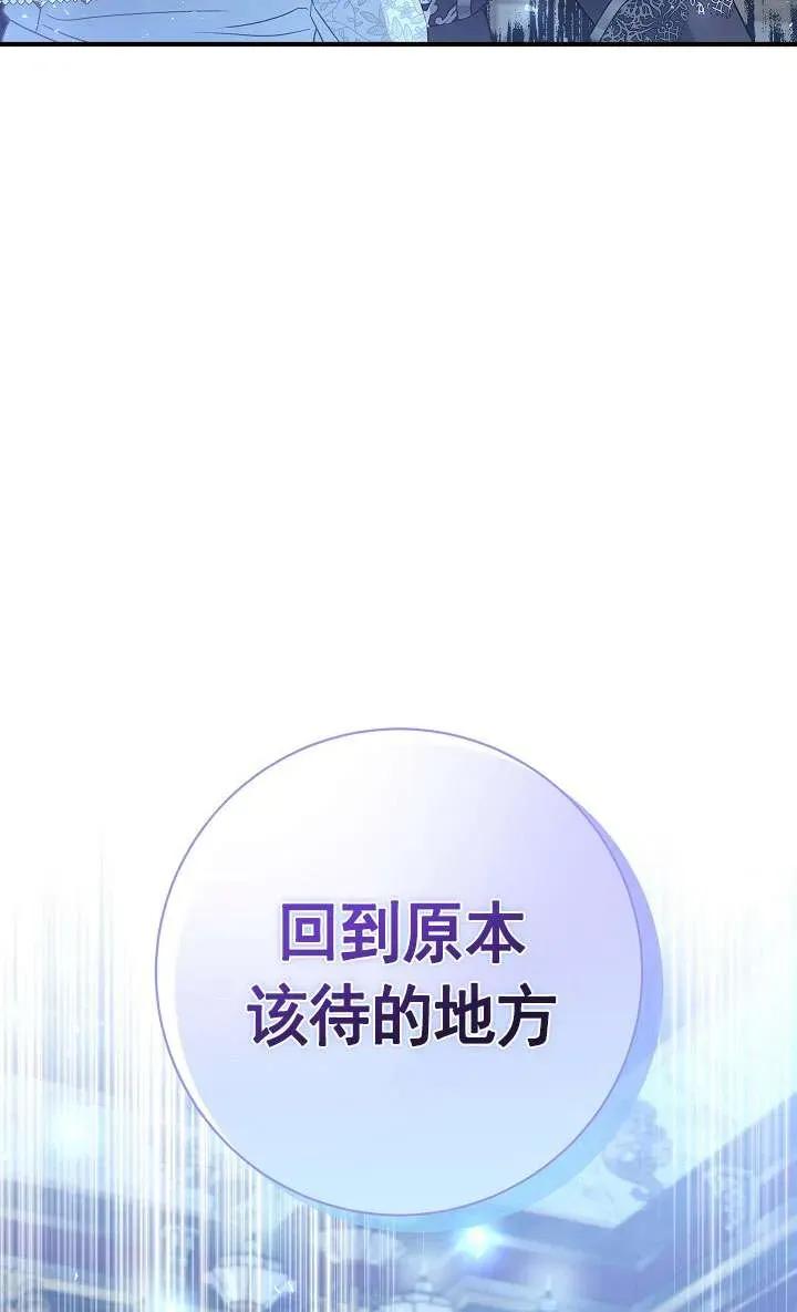 《半夜逃走要慎重》第34话 第102页