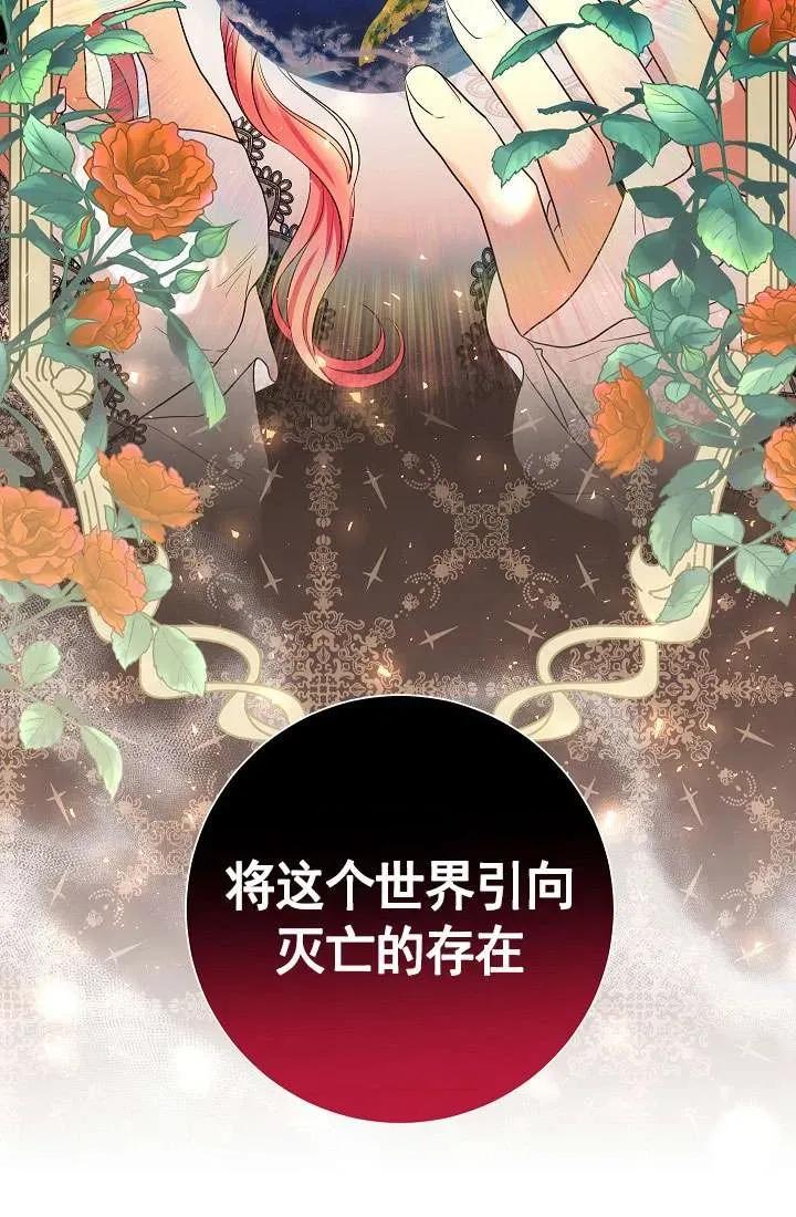 《半夜逃走要慎重》第34话 第54页
