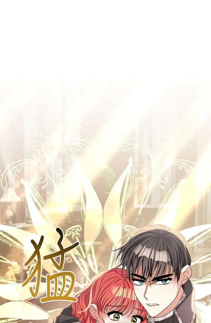 《半夜逃走要慎重》第34话 第20页