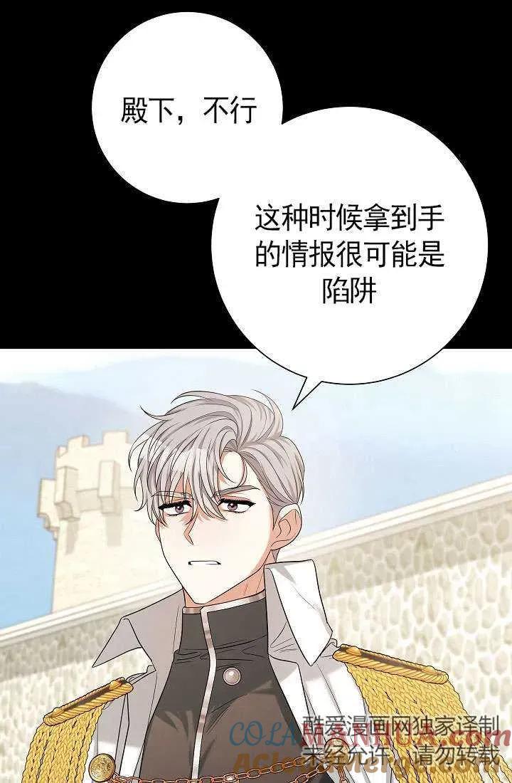 《半夜逃走要慎重》第34话 第5页