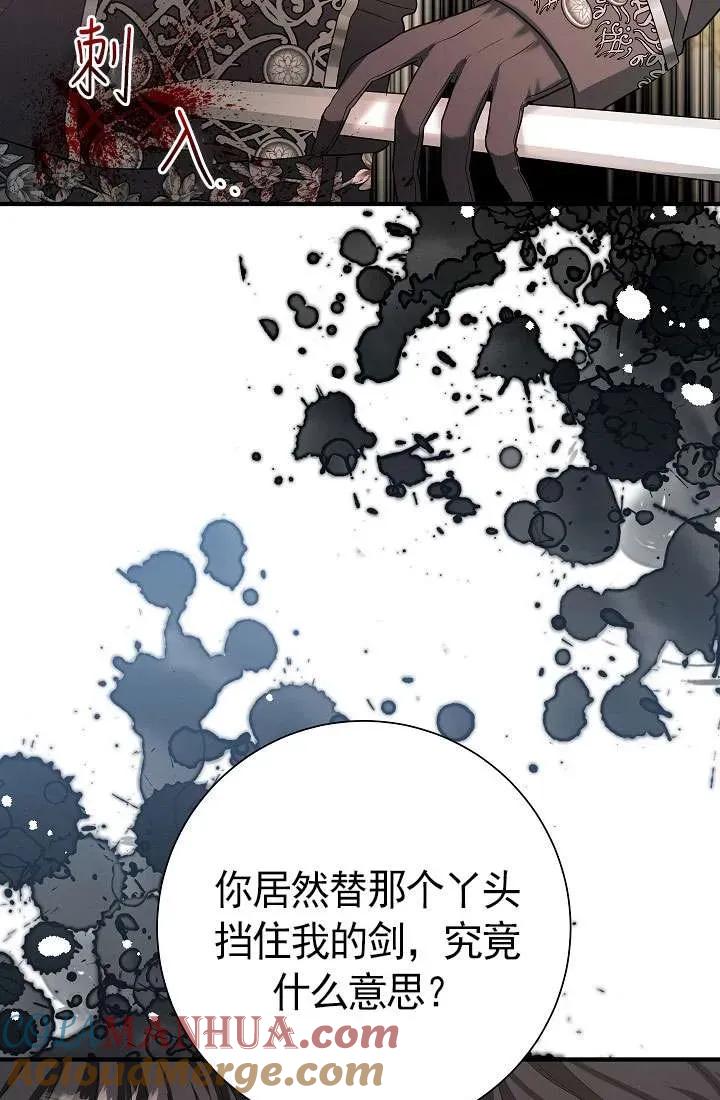 《半夜逃走要慎重》第34话 第65页