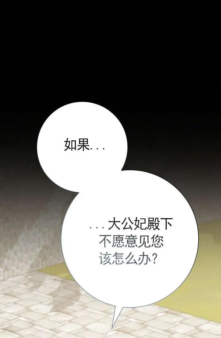 《半夜逃走要慎重》第34话 第14页