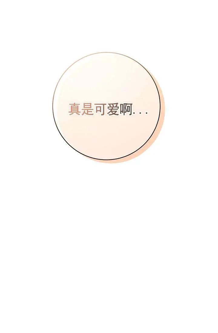 《半夜逃走要慎重》第34话 第27页