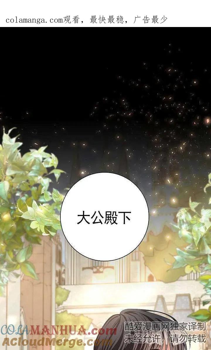 《半夜逃走要慎重》第34话 第1页