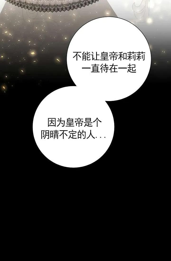 《半夜逃走要慎重》第34话 第11页