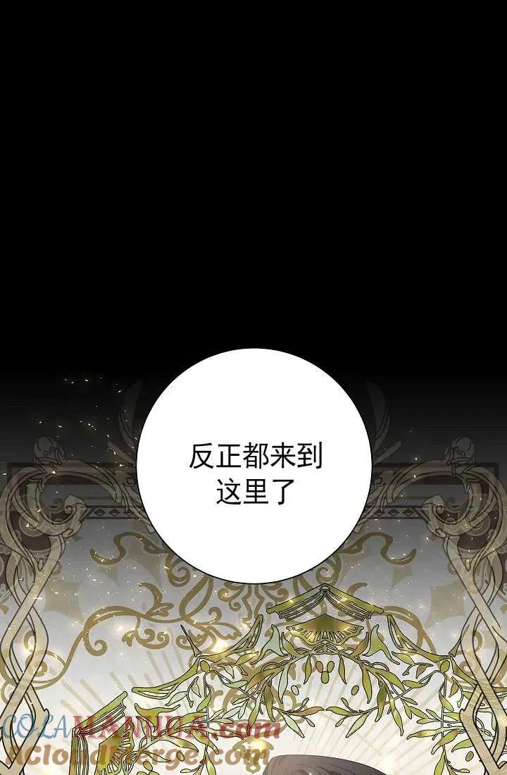 《半夜逃走要慎重》第34话 第9页