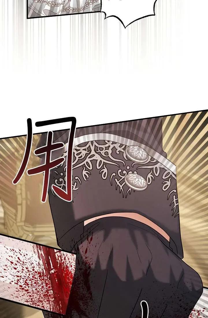 《半夜逃走要慎重》第34话 第68页