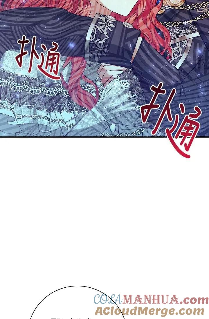 《半夜逃走要慎重》第34话 第37页