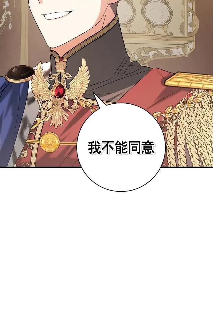 《半夜逃走要慎重》第34话 第50页