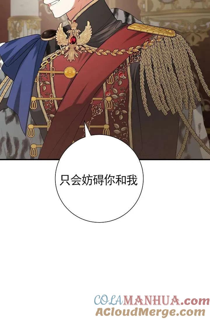 《半夜逃走要慎重》第34话 第45页
